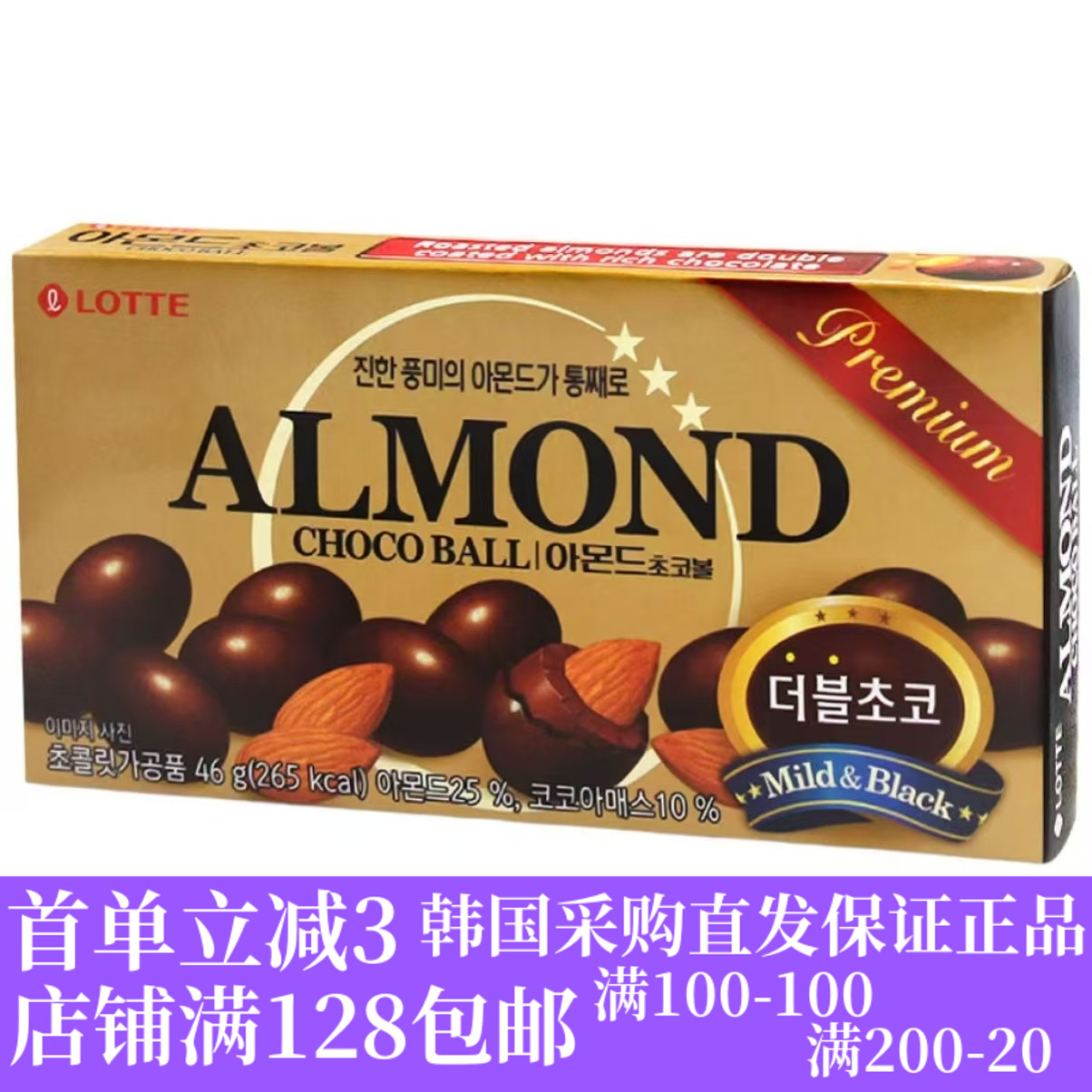 韩国直邮LOTTE乐天扁桃仁巧克力豆杏仁糖果办公室休闲食品小零食