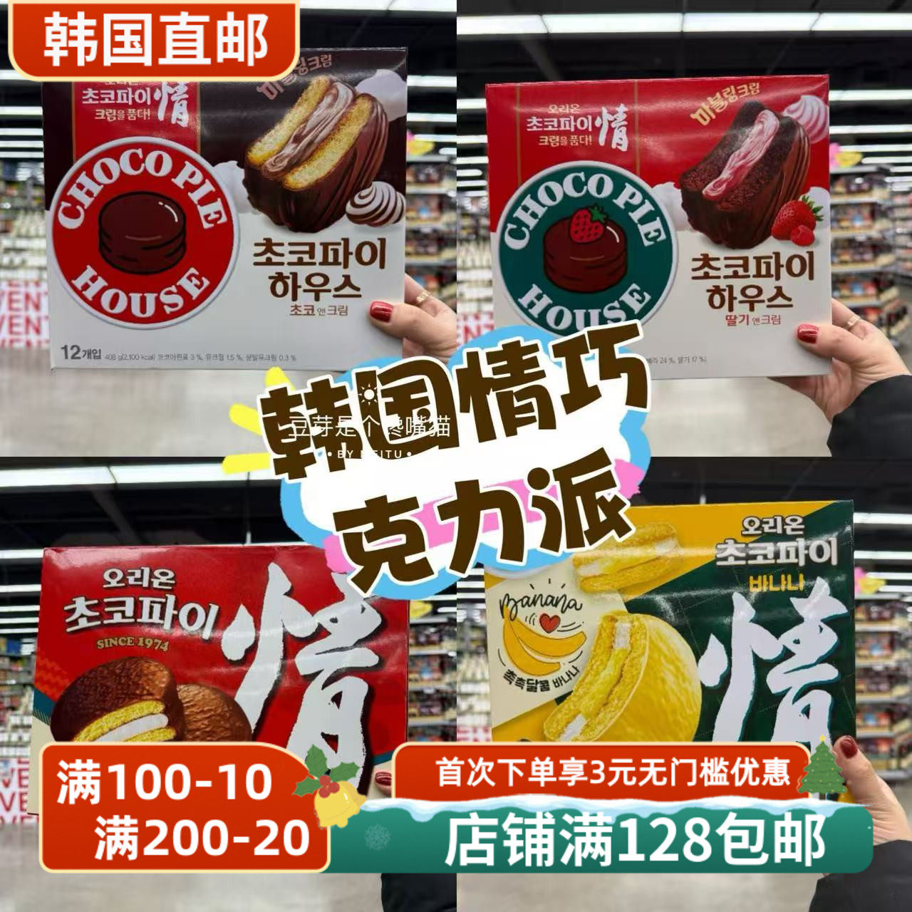 韩国直邮好丽友限定款草莓奶油派巧克力奶油派巧克力情派香蕉情派