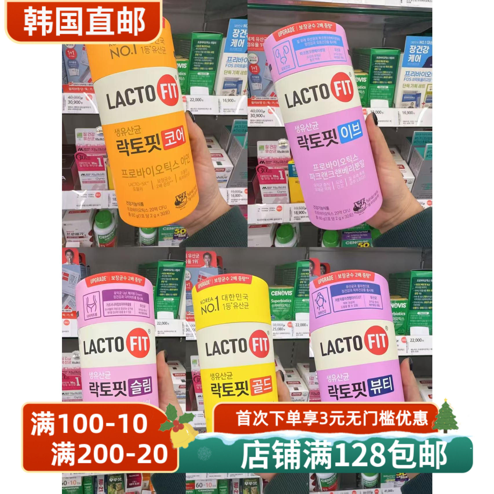 韩国直邮钟根堂益生菌调理肠道菌群健康活性菌乳酸菌增强美颜身材