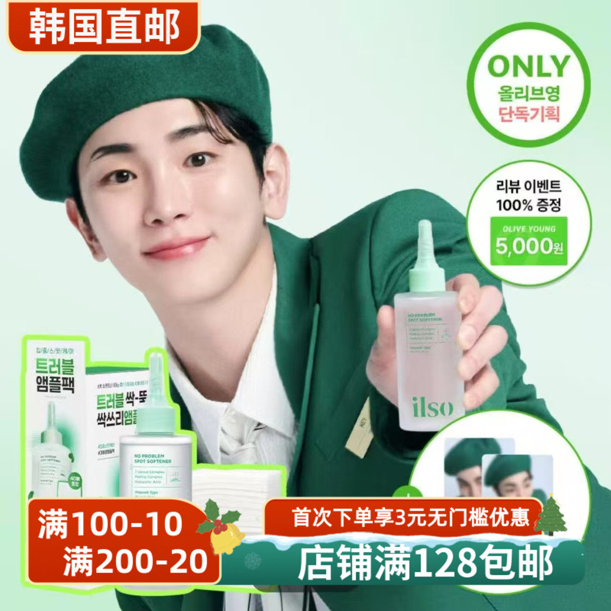 黑头液控油去黑头粉刺