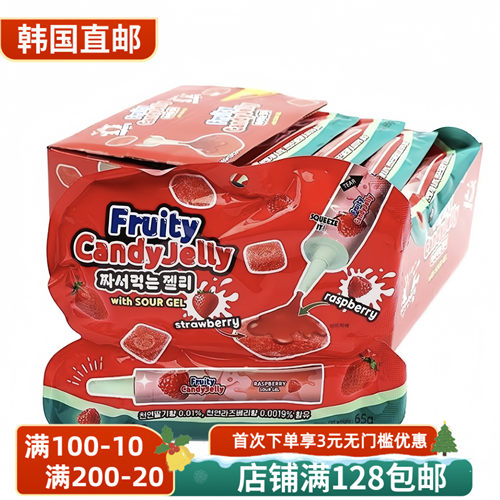FruityCandyJelly草莓挤挤果冻糖