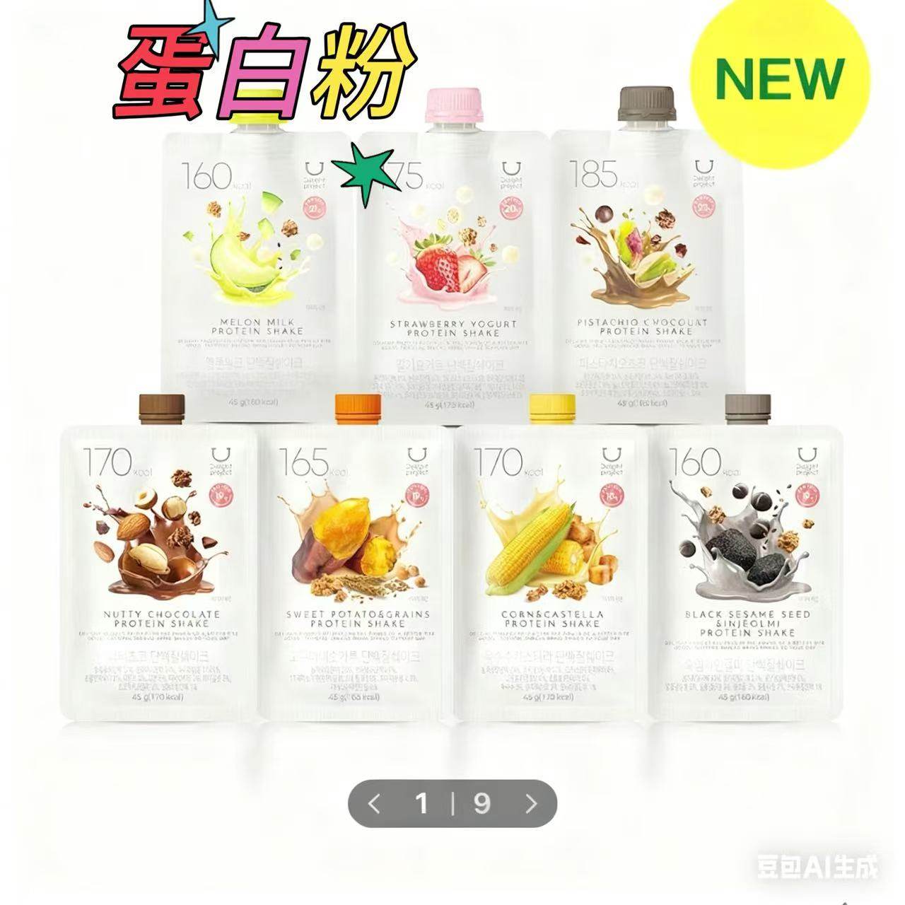 韩国直邮oliveyoung高蛋白粉低卡奶昔营养代餐美味低脂巧克力奶昔