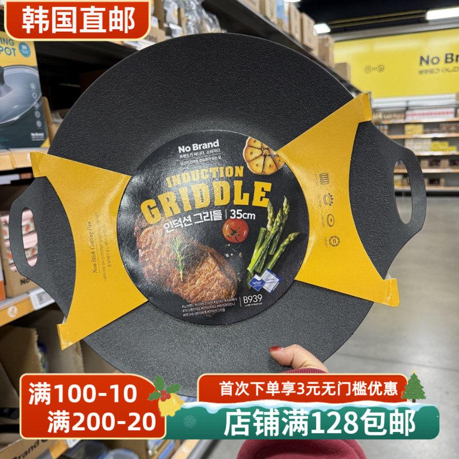 NOBRAND烧烤盘煎炒户外野餐烤肉