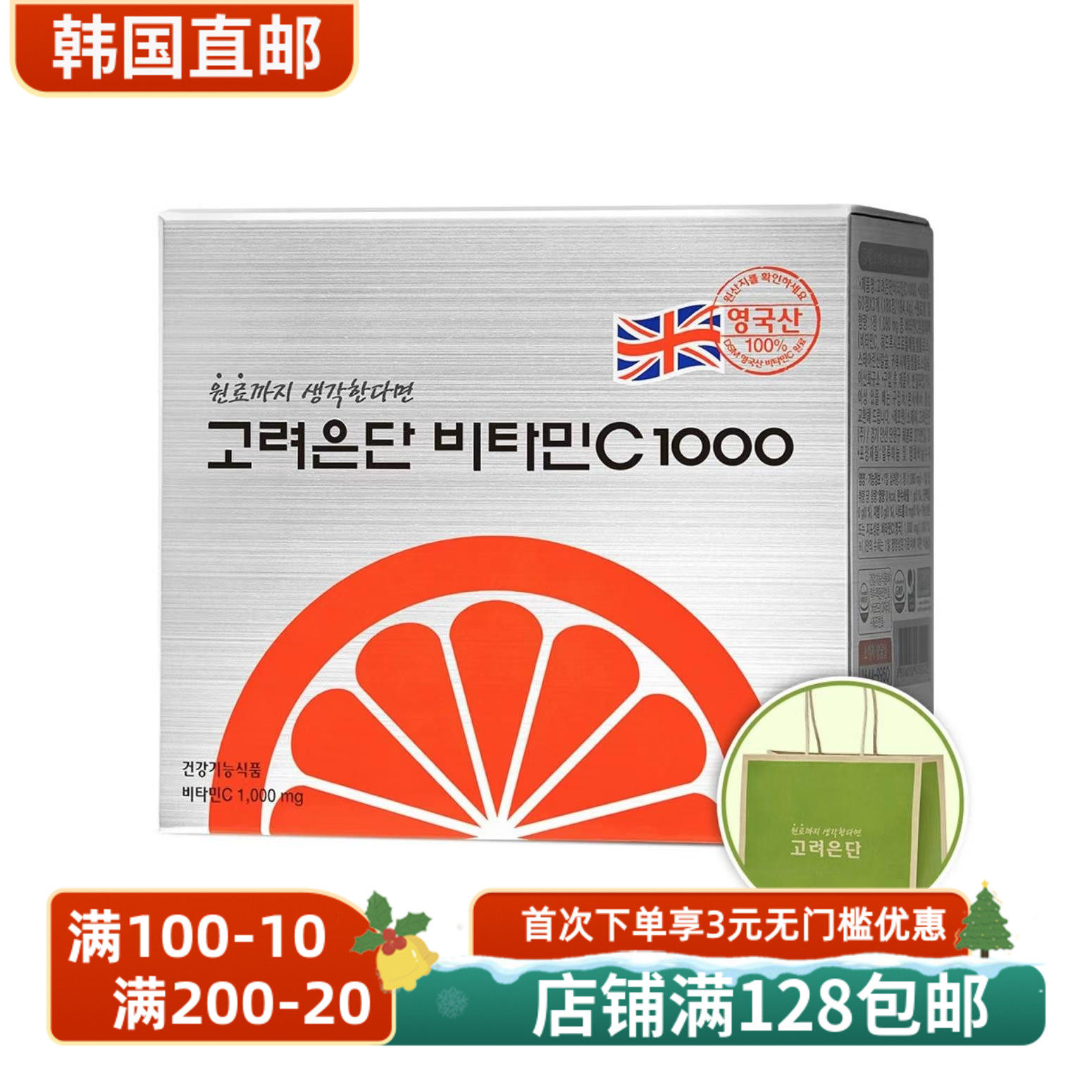 韩国直邮高丽银丹VC维生素C1000高浓度补充增强营养抵抗力180片