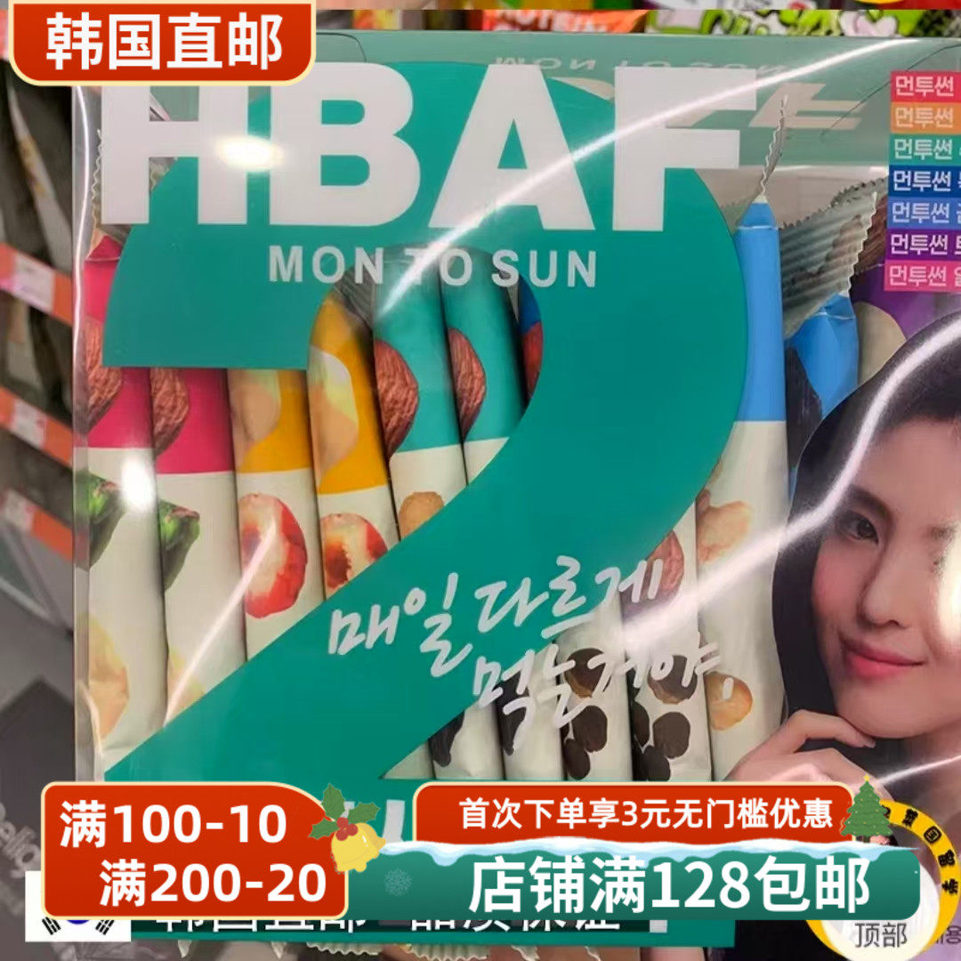 HBAF每日坚果混合杏仁核桃腰果