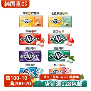 韩国直邮 ECLIPSE易极薄荷糖润喉糖果糖无糖口香糖提神清新口气糖