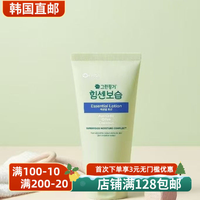 韩国直邮greenfinger绿手指滋润面霜润肤霜乳宝宝儿童乳液300g1瓶