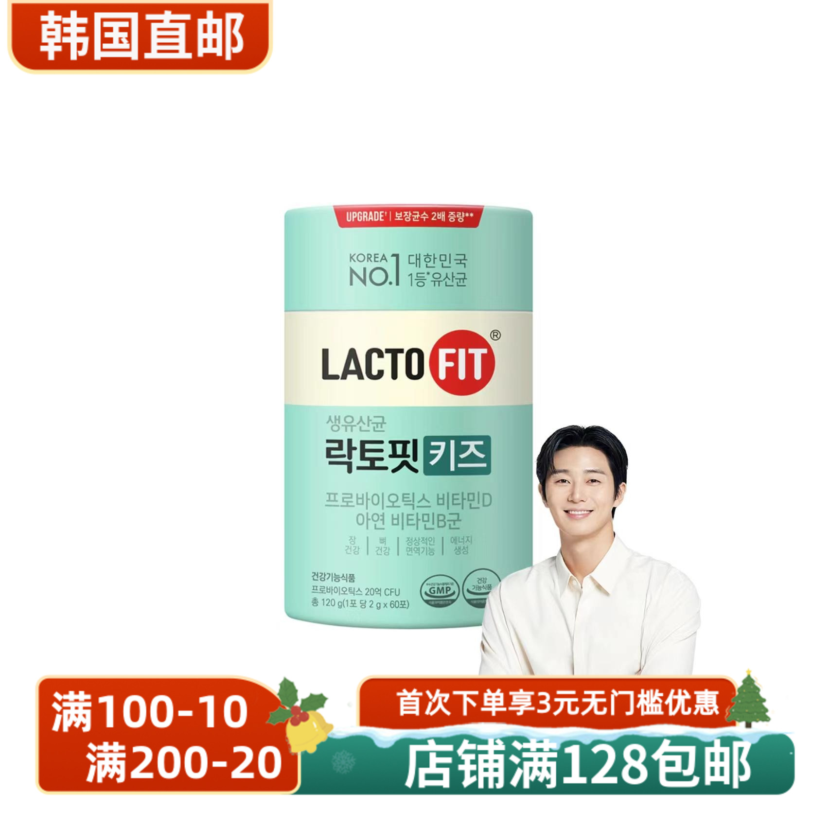 韩国钟根堂LACTOFIT适用4-15岁青少年儿童益生菌肠道活菌添加VD锌