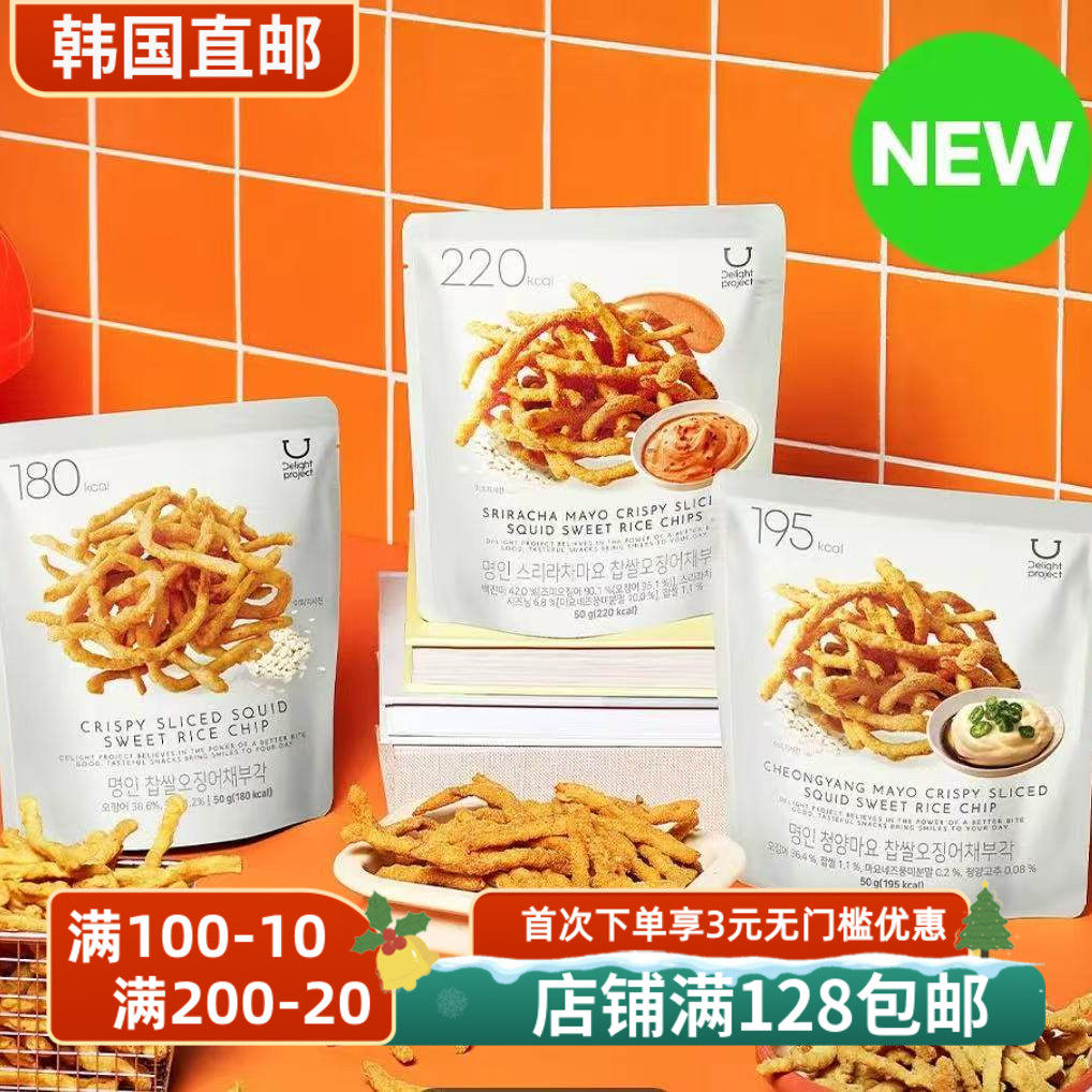 韩国直邮oliveyoung低卡低脂Jennie布朗尼鱿鱼丝多种口味健康零食