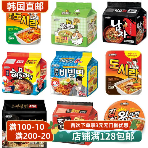 paldo八道泡面泡菜炸酱拉面海鲜