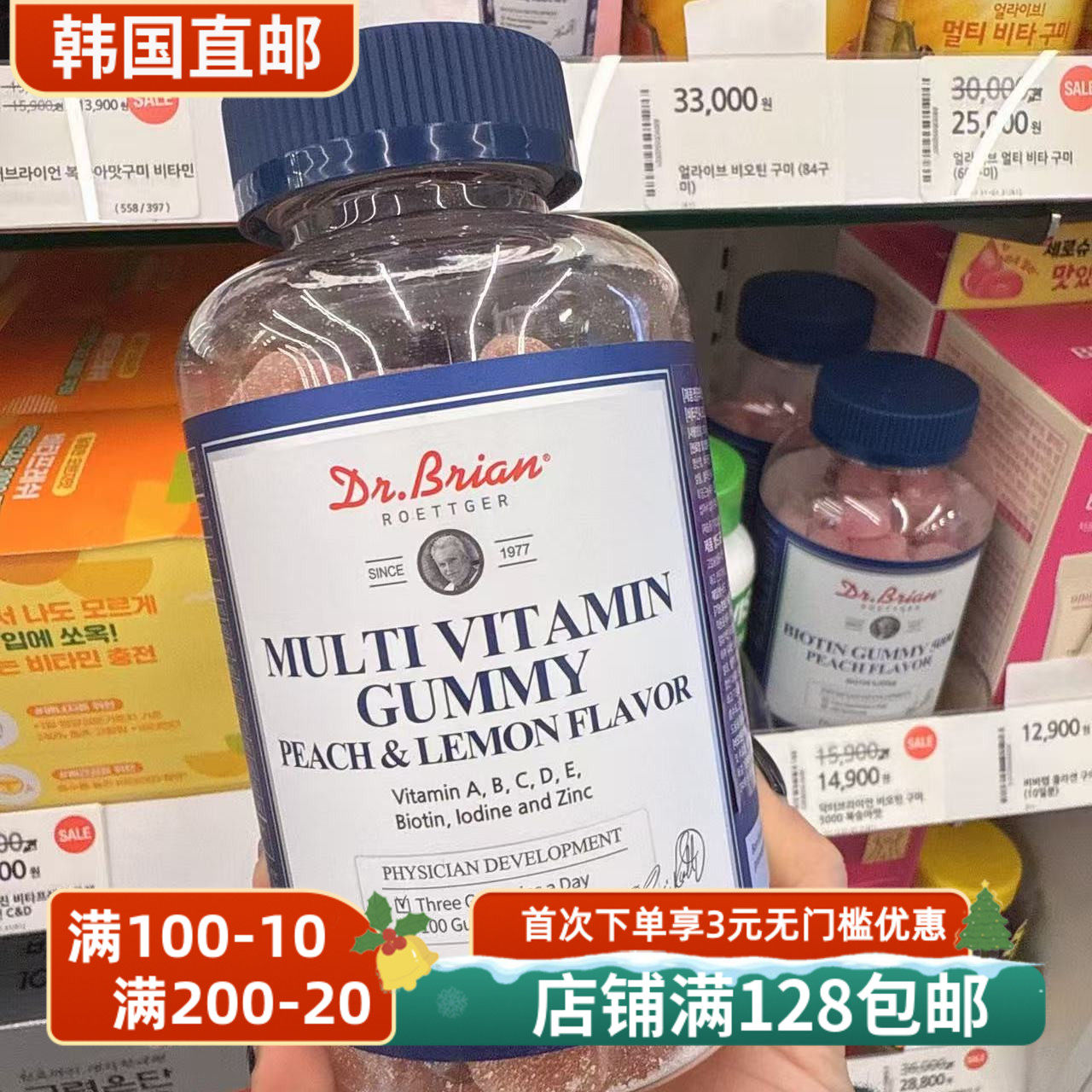 韩国直邮Dr.brian布莱恩博士水蜜桃味柠檬味维生素软糖