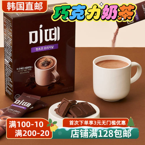 巧克力粉可可粉固体饮料速溶