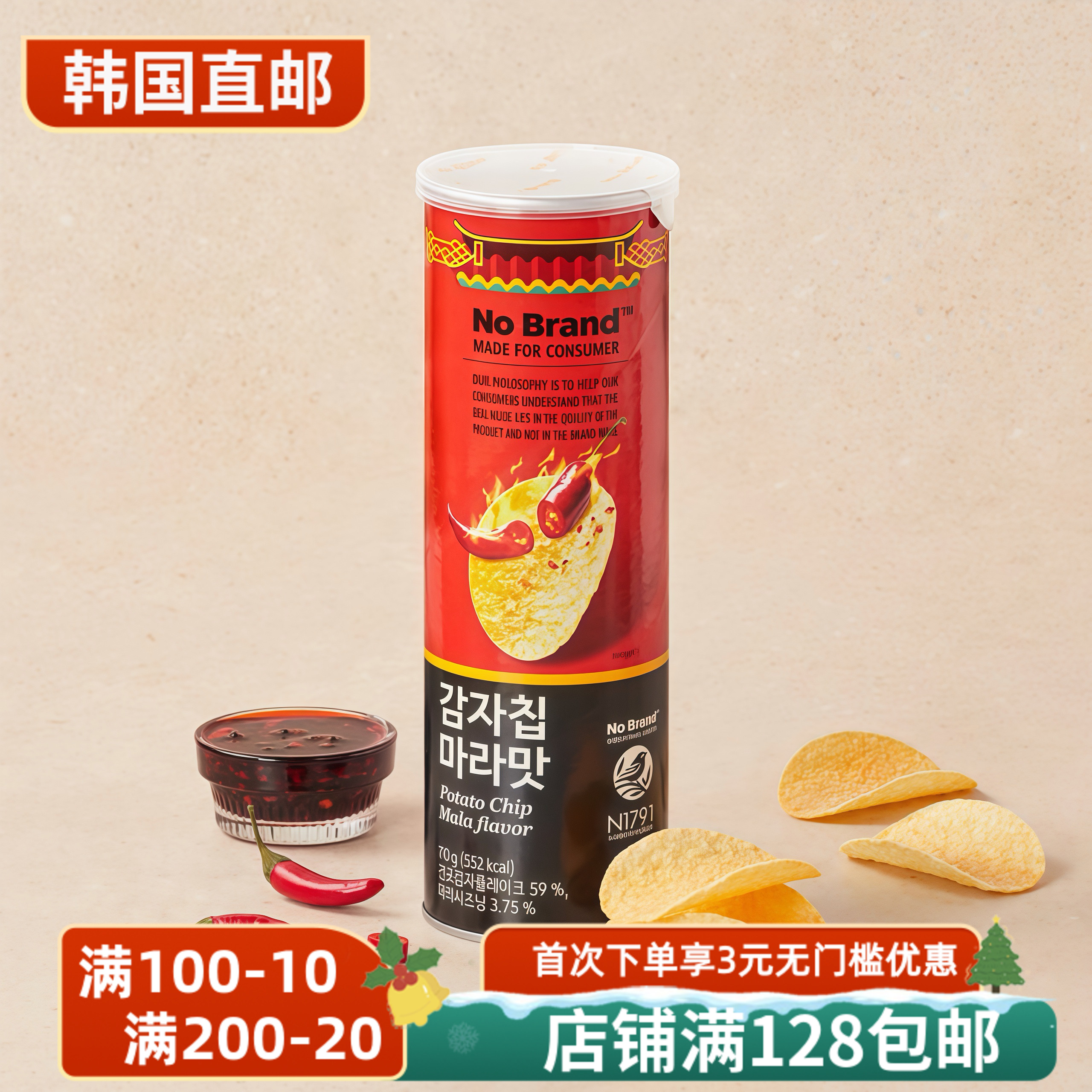 韩国直邮 NO BRAND新品麻辣味原味薯片110g/罐 休闲追剧网红零食
