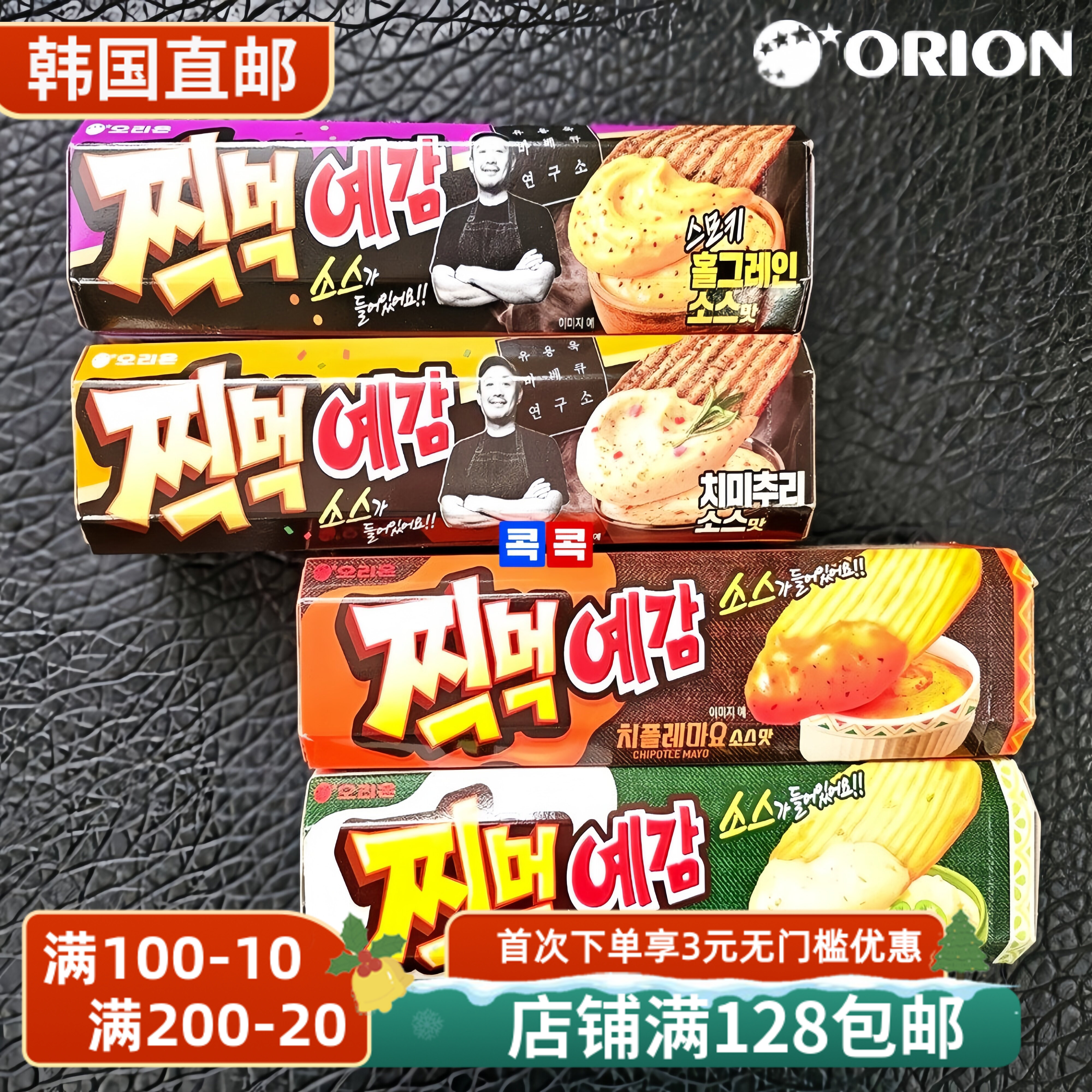 韩国直邮好丽友非油炸薯片原味芝士洋葱青阳辣椒奶酪口味休闲零食