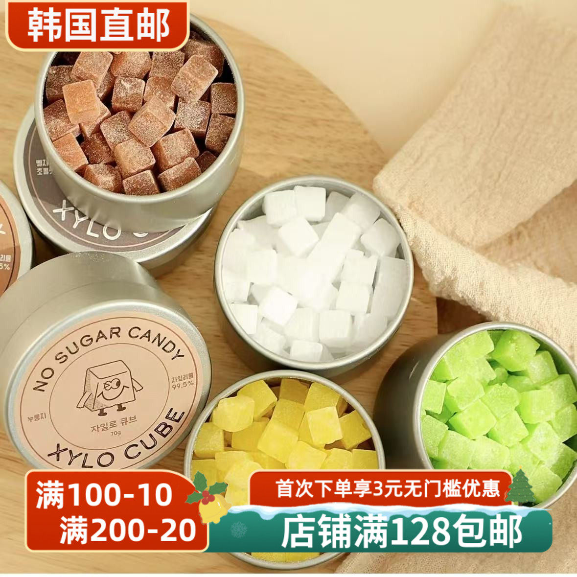 XYLOCUBE木糖醇无蔗糖果铁盒糖
