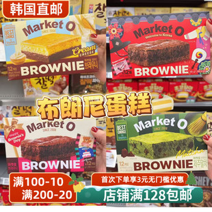 韩国直邮好丽友Market0布朗尼蛋糕巧克力味夹心西式蛋糕点心零食