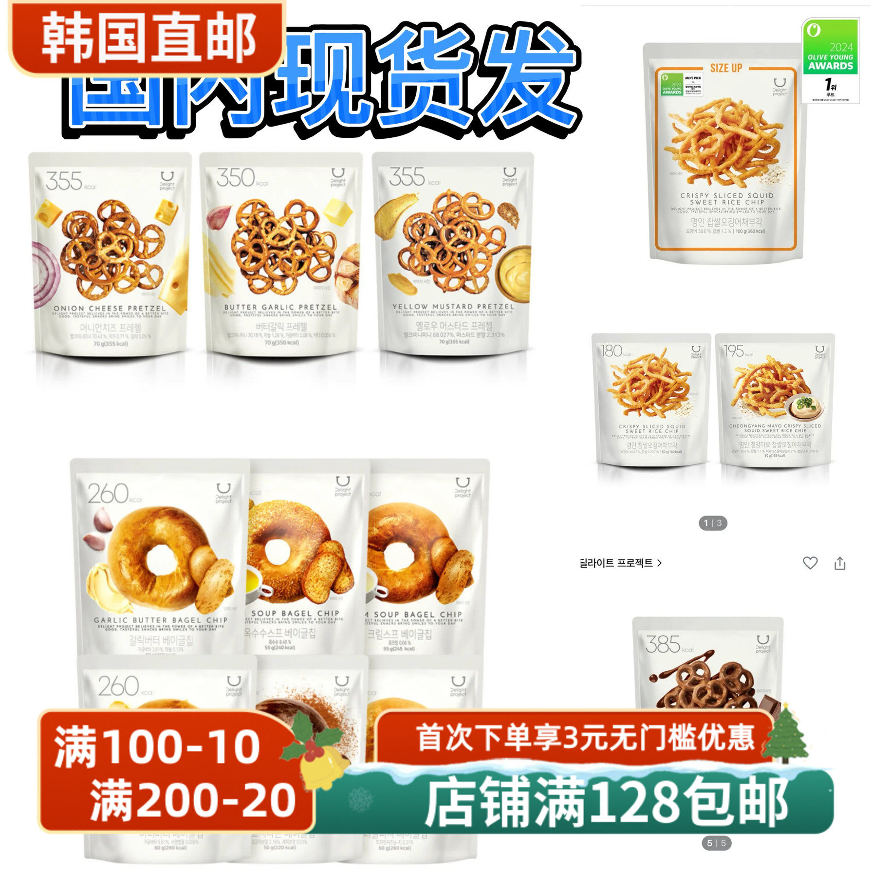 韩国进口 oliveyoung蒜香蜂蜜味贝果干脆片 Jenni同款零食碱水结