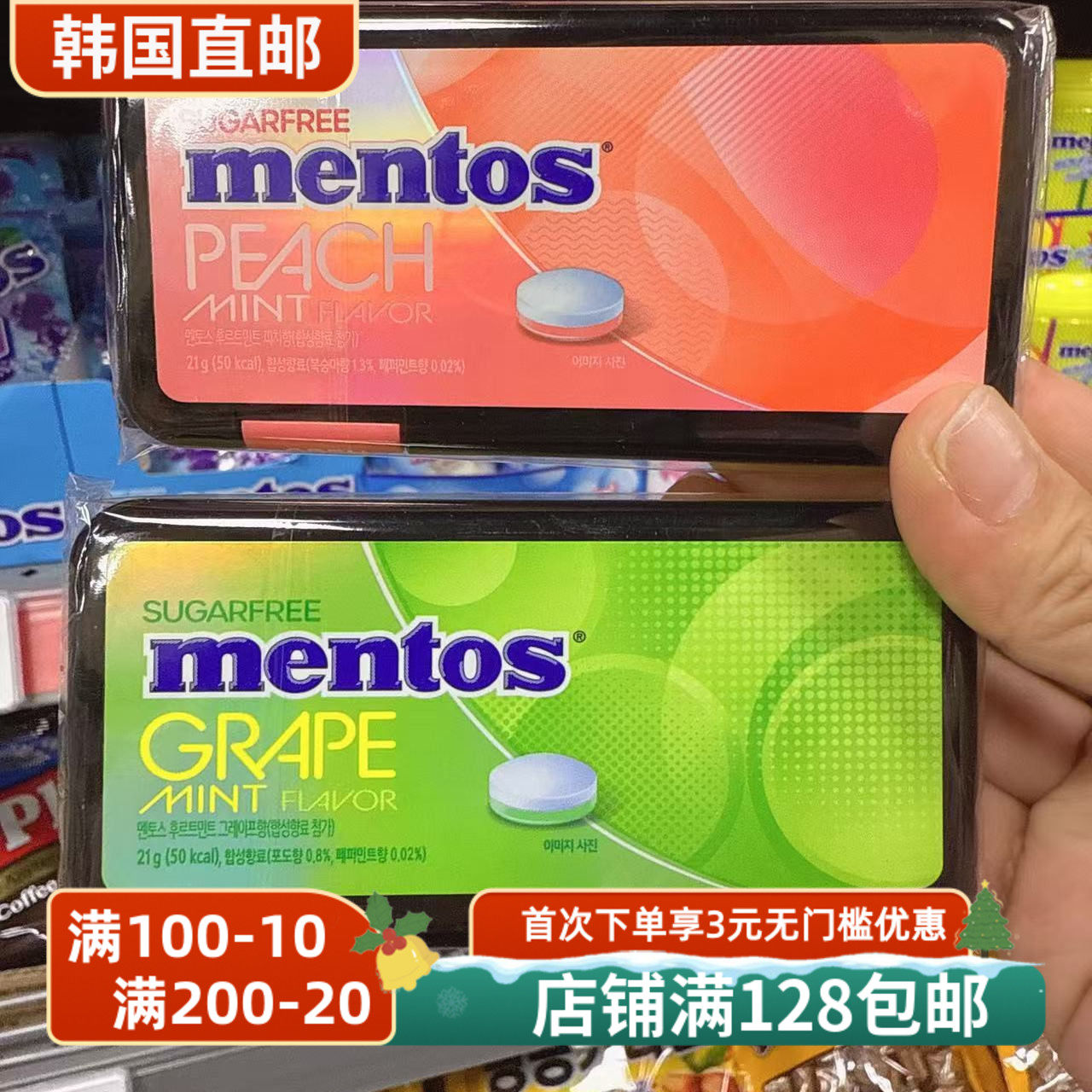 韩国直邮mentos曼妥思夹心糖果零糖零脂低卡水果味酸奶味薄荷味