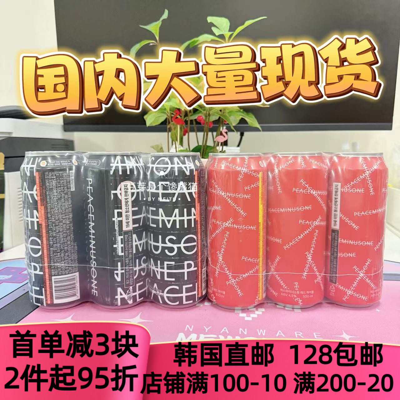 韩国GD权志龙CU柠檬气泡HIGHBALL