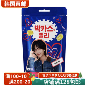 韩国直邮宝佳适味软糖RIIZE代言富含维生素B族每包50g好吃有嚼劲