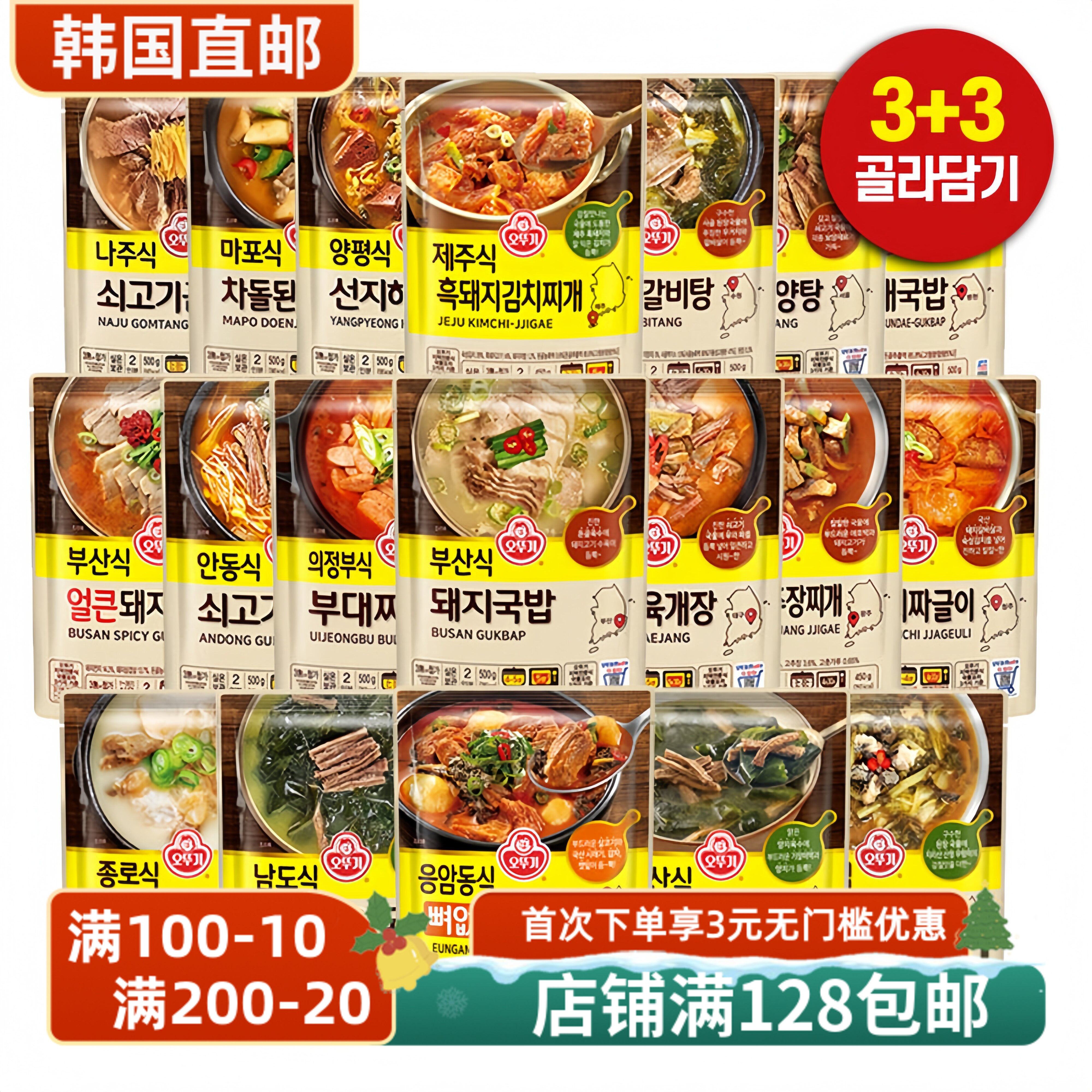 韩国直邮不倒翁猪肉泡菜汤多种韩式方便食品简单加热速食浓汤500g