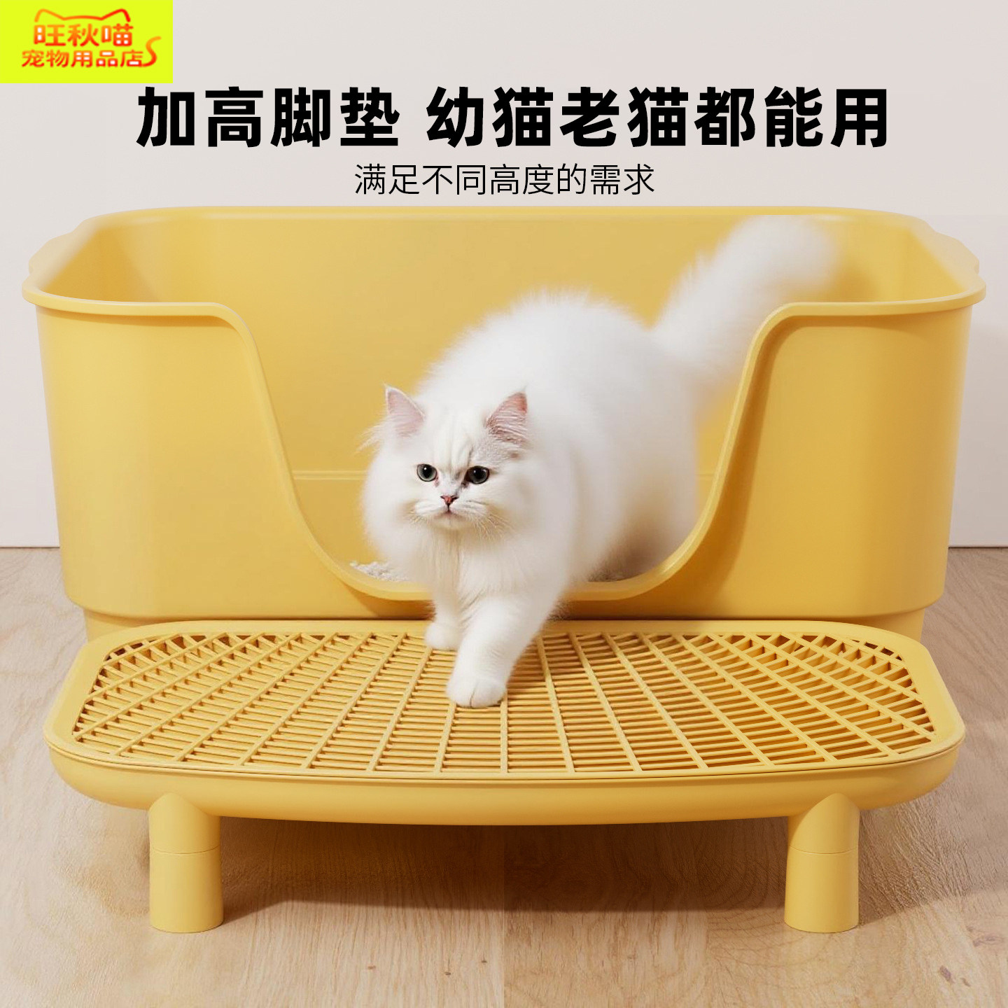 旺秋喵猫砂垫超大号防带出控砂踏板猫砂盆双层加高防外溅猫咪用品