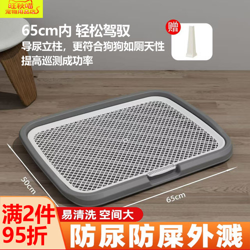 狗狗厕所小型犬专用定点排便神器