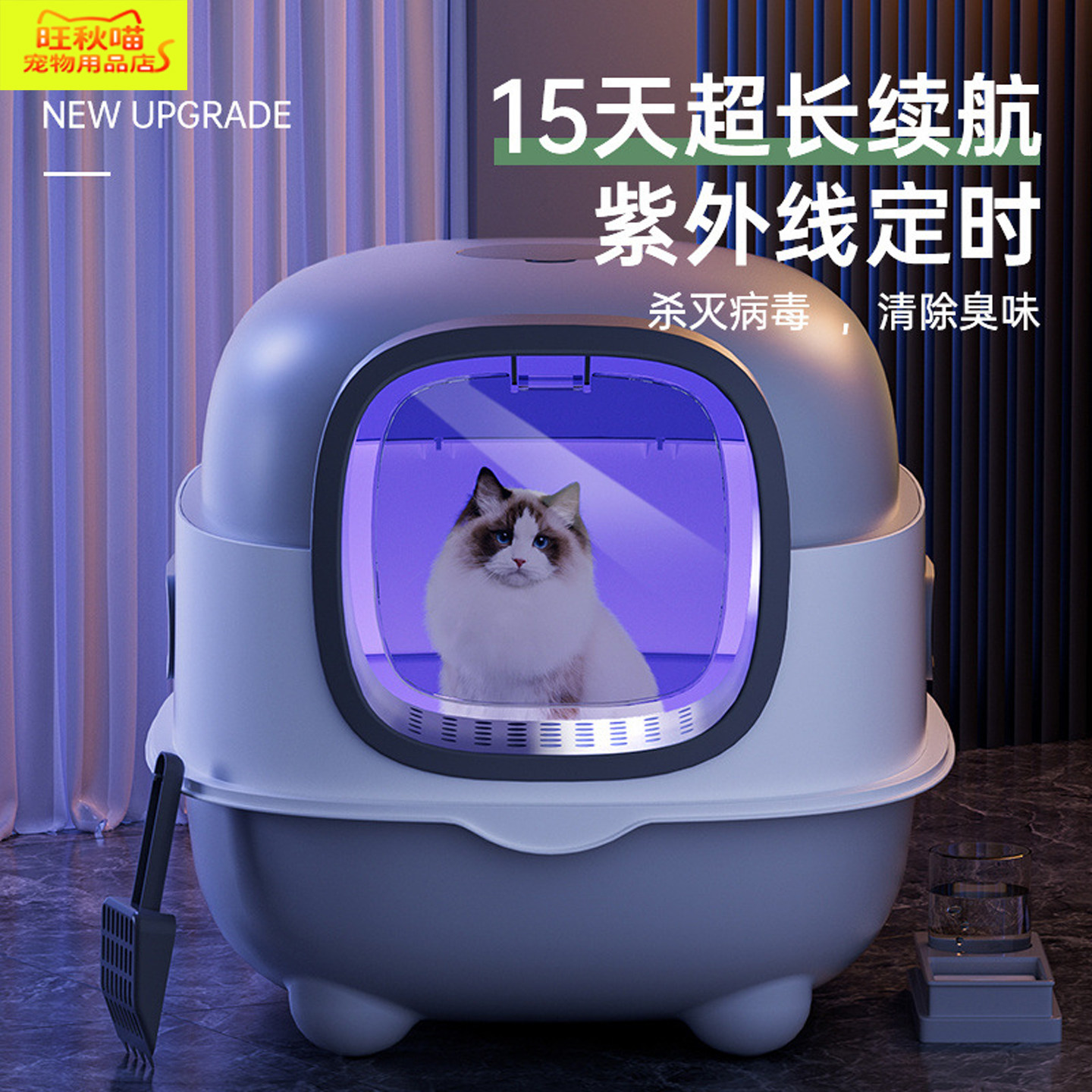 旺秋喵猫砂盆超大号防外溅防臭全封闭式智能杀菌猫厕所除臭猫沙盆