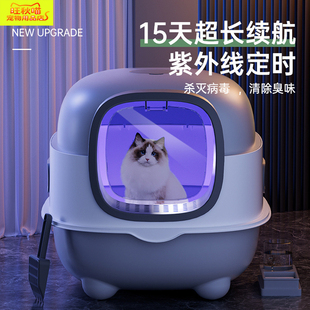 旺秋喵猫砂盆超大号防外溅防臭全封闭式智能杀菌猫厕所除臭猫沙盆