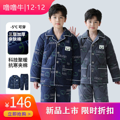 噜噜牛儿童睡衣冬季男童纯棉夹棉三层保暖加厚款中大童男孩家居服