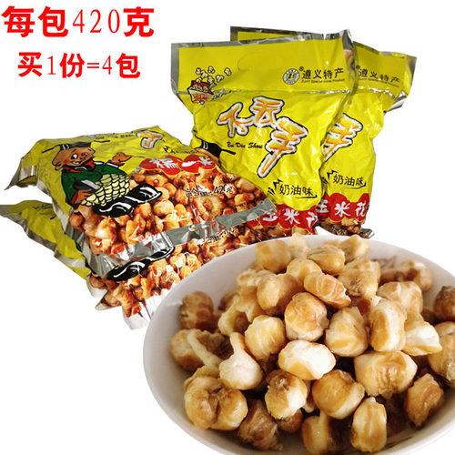 420克遵义爆米花不丢手零食