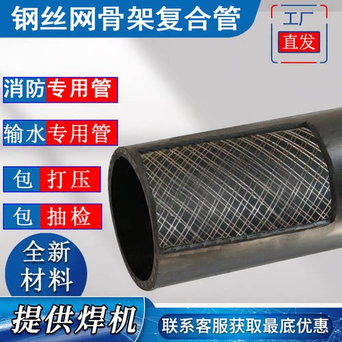 消防用PE钢丝网骨架聚乙烯复合管