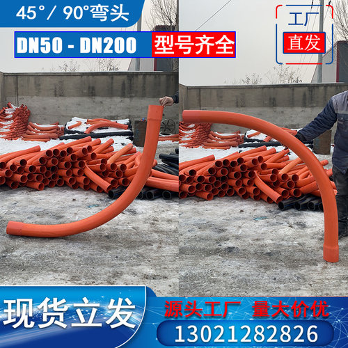 MPP/CPVC大弧度电力弯头pe弯管