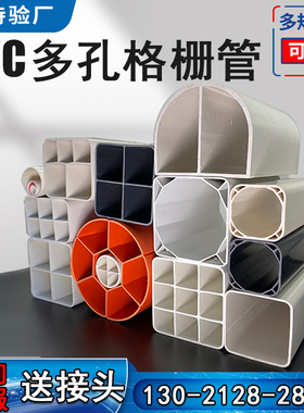 PVC四孔格栅管50110九孔格栅管33pe六五单孔方管通讯地埋保护套管