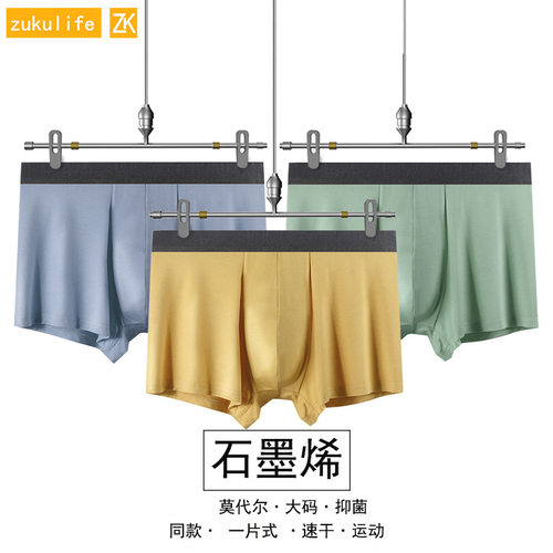 男士内裤ZK蕉凸内裤工厂莫代尔内裤同款抑菌大码石墨烯内裤男