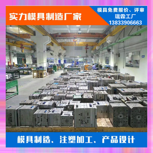 ABS塑料外壳开模注塑模具设计塑料制品加工定制模具加工定做订做