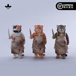 现货 JXK屠夫猫模型猫咪周边玩偶手办公仔摆件饰品杀猪猫树脂玩具