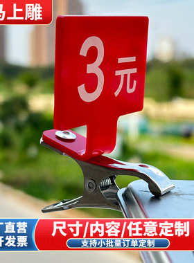 餐饮麻辣烫不锈钢菜品标签展示牌夹子挂牌价格牌标价牌价签牌定制