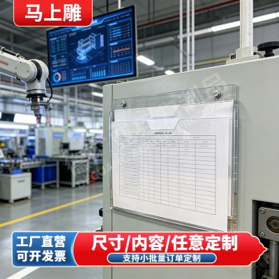 A3透明亚克力资料架多层摆放架点检表作业指导书文件收纳盒报表箱