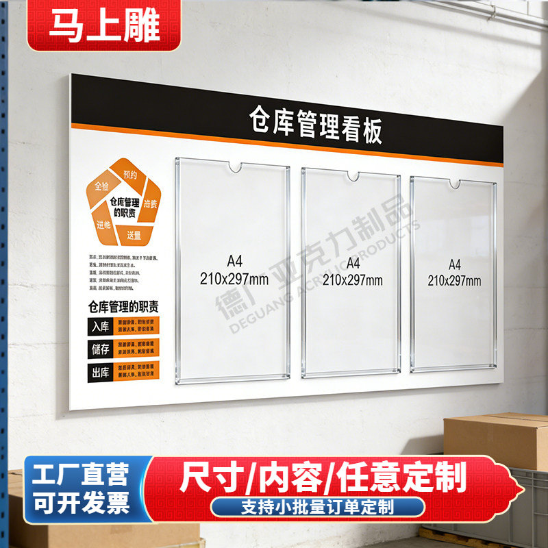 仓库仓储物料状态牌管理看板信息张贴栏展示板货架出入库盘点车间