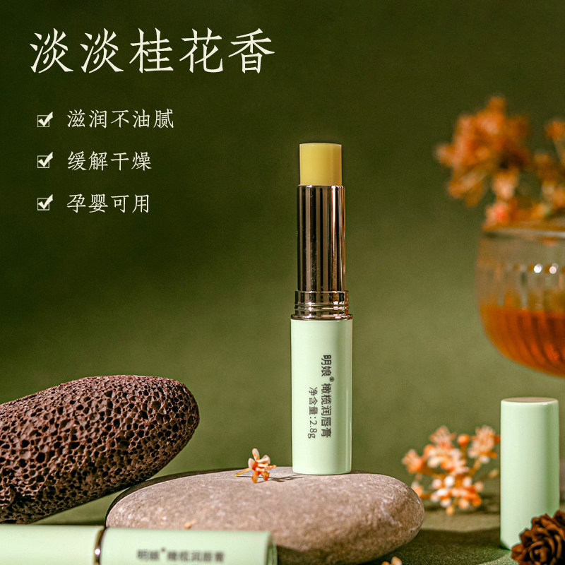 橄榄油植物润唇膏孕妇儿童宝宝保湿滋润学生无色天然