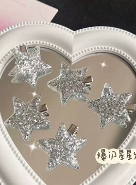 闪闪的星星发夹甜酷辣妹风五角星刘海夹甜美侧边夹小女孩学生夹子