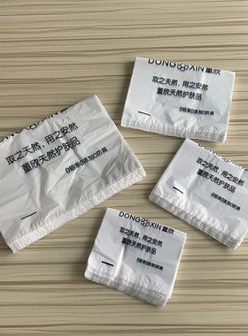 30元包邮董欣定制logo塑料手提袋