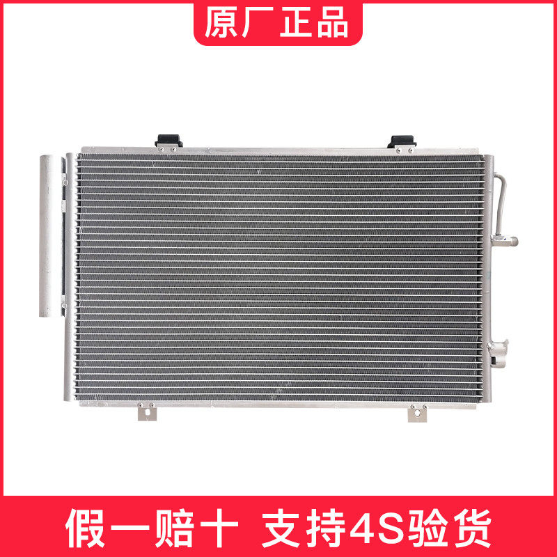 金杯小海狮X30 新海狮X30L/T30/T32空调冷凝器网原厂散热网冷凝板