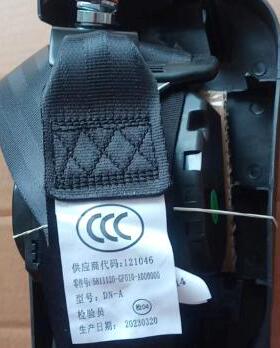 SRM鑫源新能源T3LEV/T5LEV/S3S6前排安全带后排安全带插锁原厂件