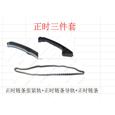 Shineray鑫源SWM斯威G01G05X7正时链条张紧轨导轨正时三件套原厂