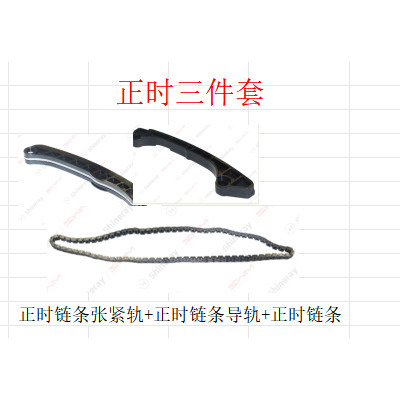 Shineray鑫源SWM斯威G01G05X7正时链条张紧轨导轨正时三件套原厂