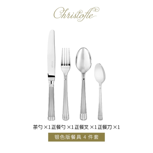 Osiris不锈钢一体西餐餐具套装