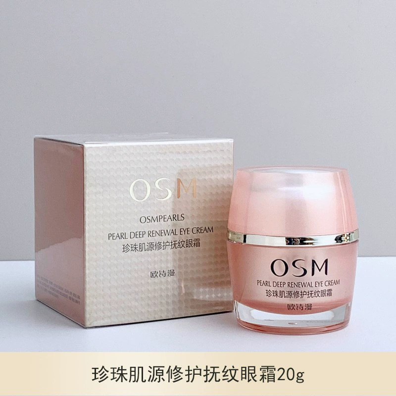欧诗漫淡纹保湿提拉紧致滋养眼霜