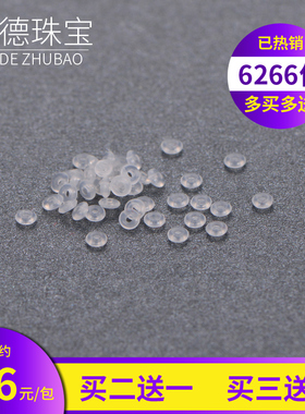 透明塑料文玩水晶蜜蜡玉石珍珠